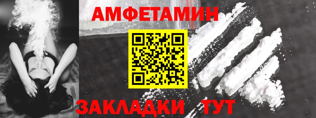 Ессентуки  АМФ 97%  Вход с VPN 