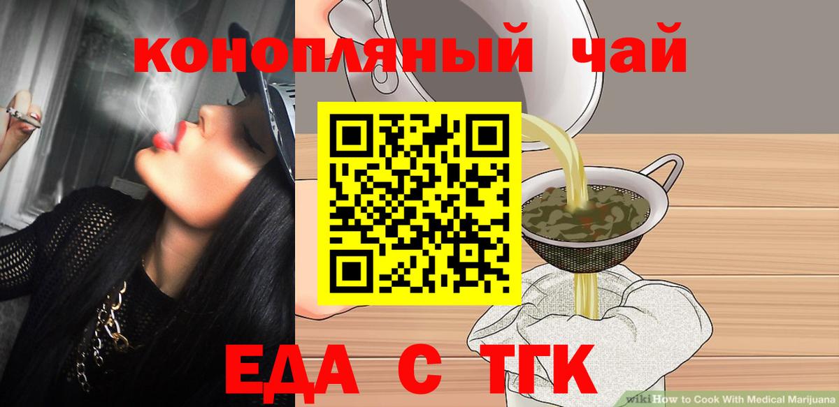 Ессентуки  Canna-Cookies марихуана  Вход с VPN 
