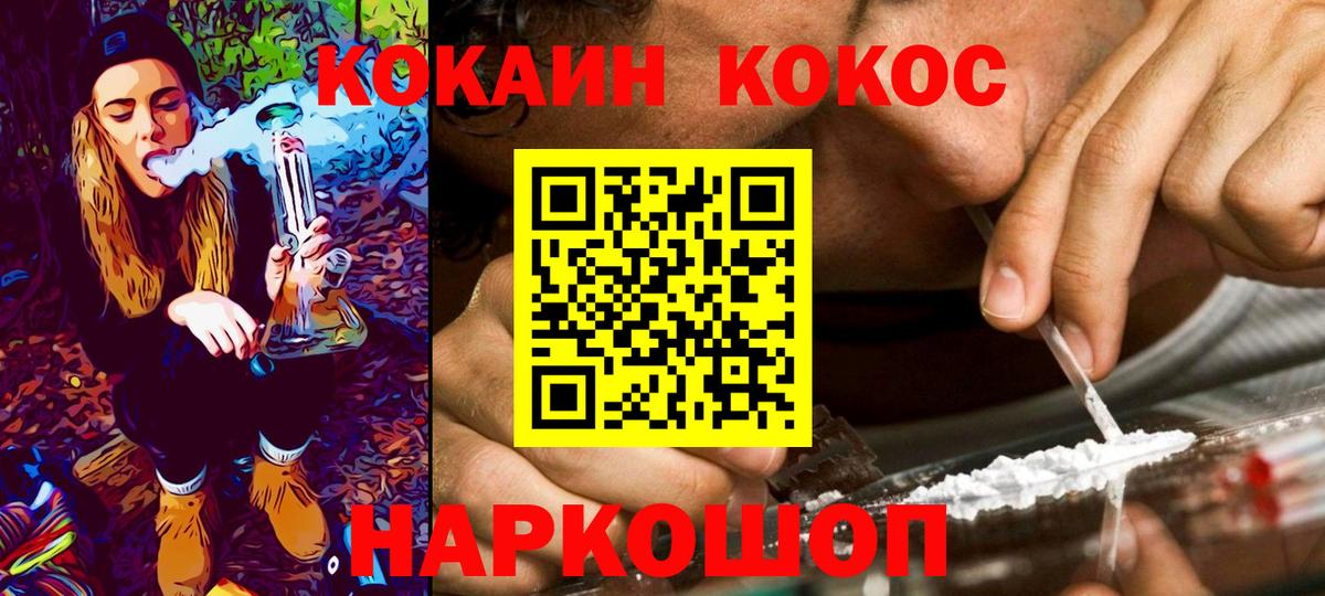 Кокаин Columbia Ессентуки