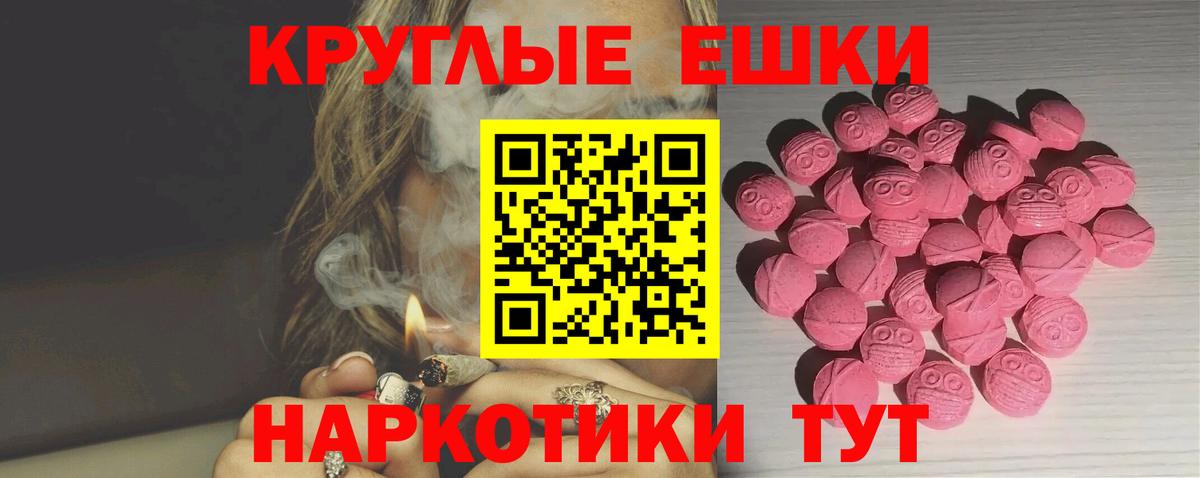 МЕГА сайт  ЭКСТАЗИ 280 MDMA  Ecstasy XTC  Экстази  Вход с VPN  Ессентуки 