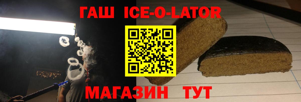 Гашиш гарик  Гашиш hashish  ГАШ  Вход с VPN  Ессентуки 