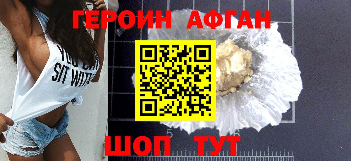 Ессентуки  Героин VHQ  Вход с VPN 