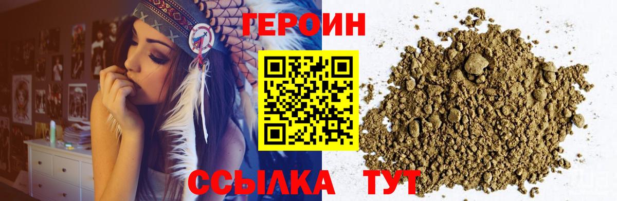 Героин афганец Ессентуки