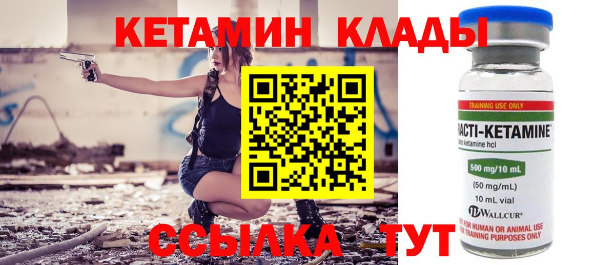 гидра ТОР  Кетамин VHQ  Вход с VPN  Ессентуки  Кетамин ketamine 