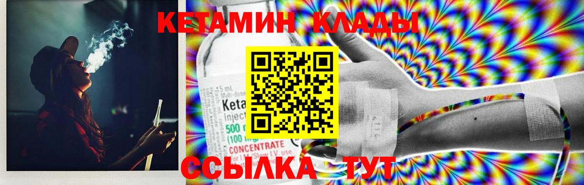КЕТАМИН ketamine Ессентуки