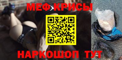 мяу мяу кристалл Михайловка