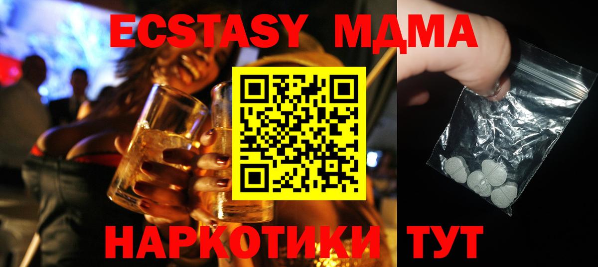 MDMA crystal  Вход с VPN  МДМА Molly  Ессентуки 