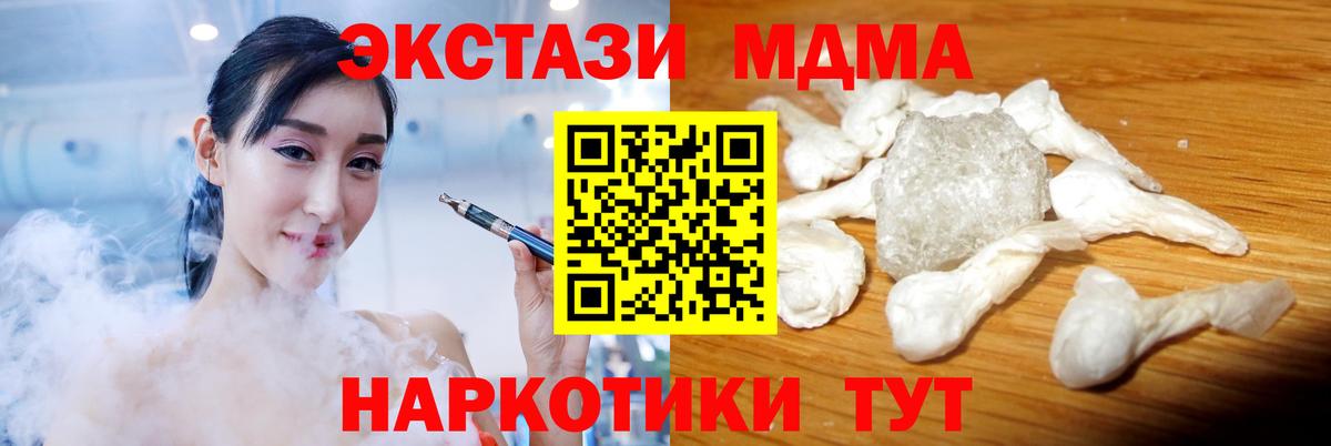 MDMA Molly Ессентуки