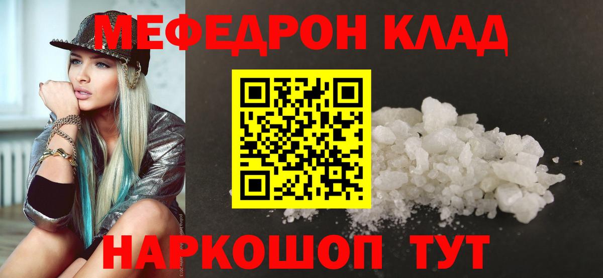 МЯУ-МЯУ VHQ  Меф  Ессентуки  Вход с VPN  Меф 4 MMC 