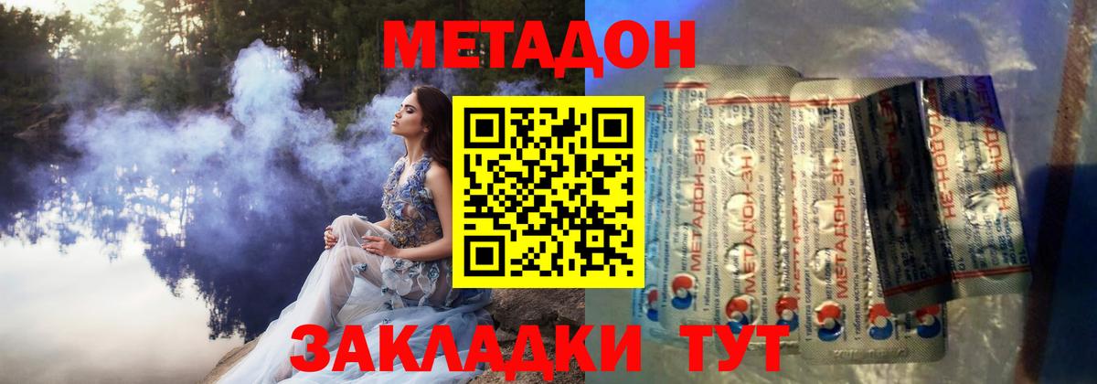 нарко площадка какой сайт  Метадон methadone  МЕТАДОН кристалл  Вход с VPN  Ессентуки  гидра  