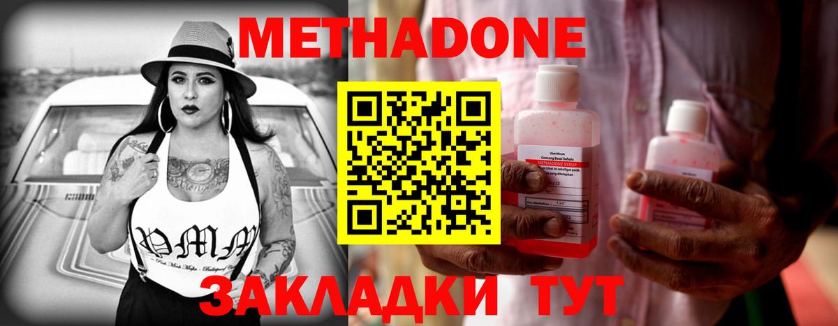 МЕТАДОН мёд Ессентуки