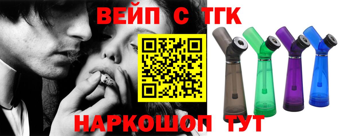Ессентуки  закладка  Вход с VPN  Дистиллят ТГК Wax 