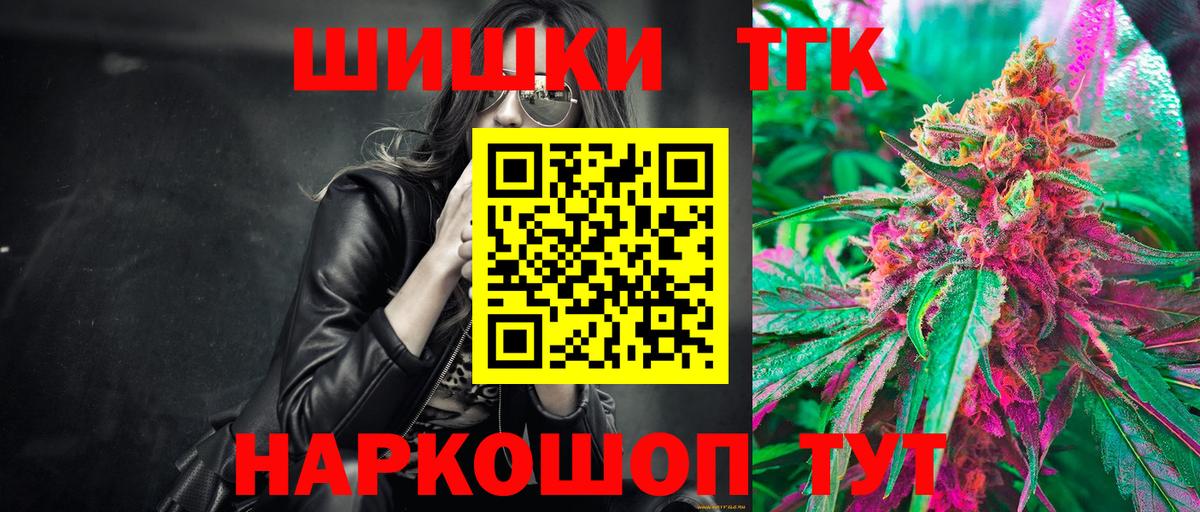 Ессентуки  Каннабис THC 21%  Вход с VPN  Конопля гибрид  Шишки марихуана семена 